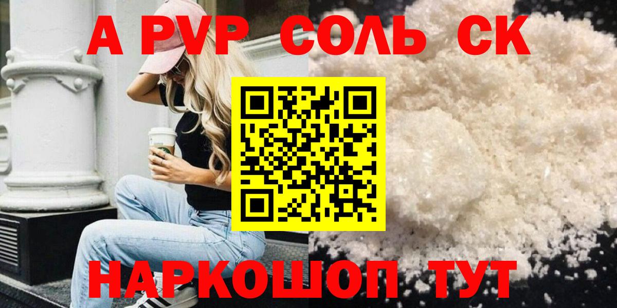 Альфа ПВП VHQ  Alfa_PVP мука  Альфа ПВП СК КРИС  Вход с VPN  Феодосия 