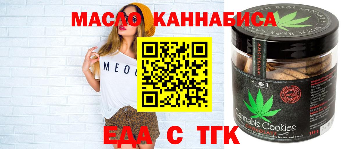 Cannafood конопля  Вход с VPN  Феодосия 