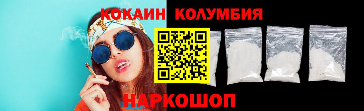COCAIN Эквадор Феодосия
