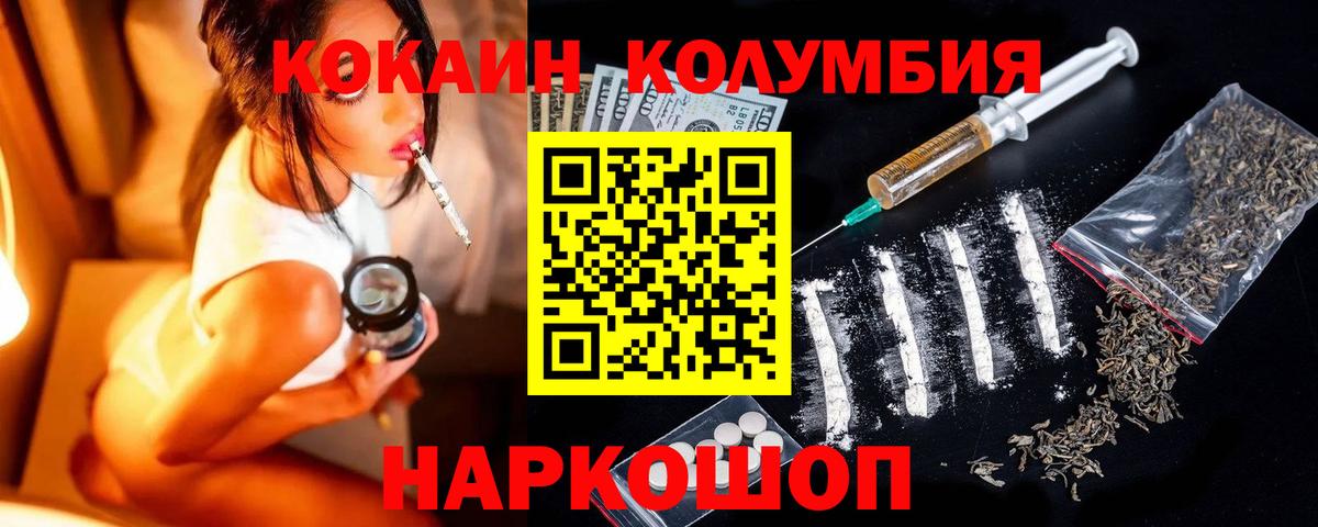 Кокаин Fish Scale  КОКАИН VHQ  Феодосия  Вход с VPN 