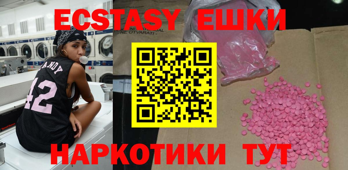 ЭКСТАЗИ  купить наркотик  Экстази louis Vuitton  Вход с VPN  Феодосия  Экстази mix 