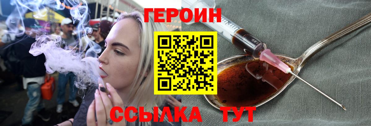 Героин афганец Феодосия