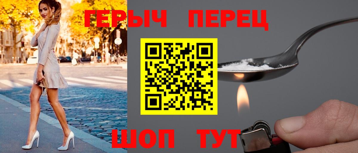 ГЕРОИН  Вход с VPN  Феодосия  ГЕРОИН герыч 