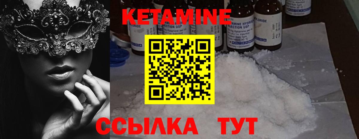Кетамин ketamine Феодосия