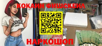 мефедрон Новокубанск