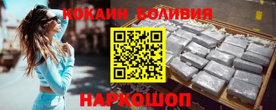 спайс Новодвинск
