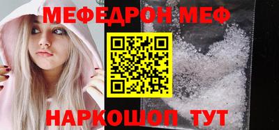 эйфоретик Наро-Фоминск