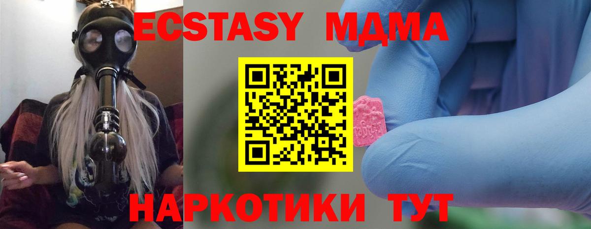 МДМА crystal  MDMA  МДМА Molly  Феодосия  Вход с VPN 