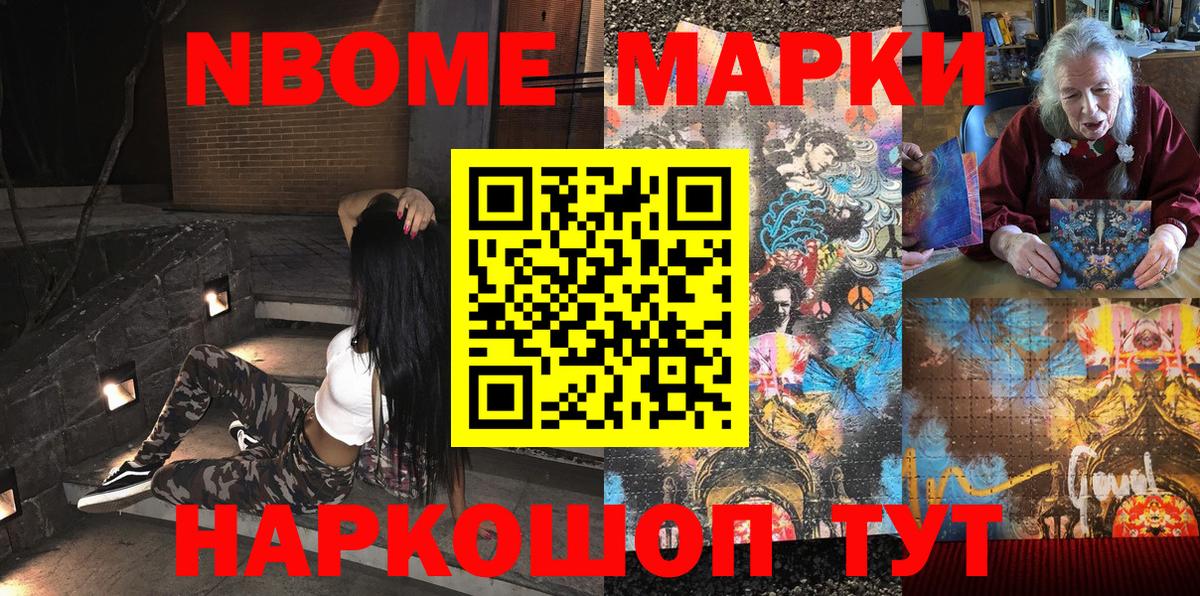 Наркотические марки 1,5мг  Вход с VPN  Феодосия 