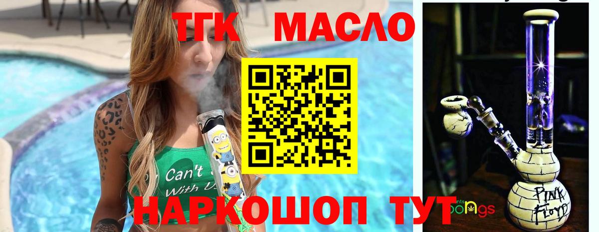 ТГК Wax  ТГК жижа  Феодосия  Вход с VPN 