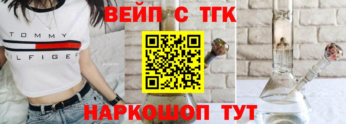 Дистиллят ТГК концентрат Феодосия